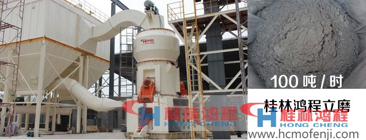 粉煤立磨,立磨生產線,立磨,粉煤立磨，礦粉立磨，鋼渣立磨