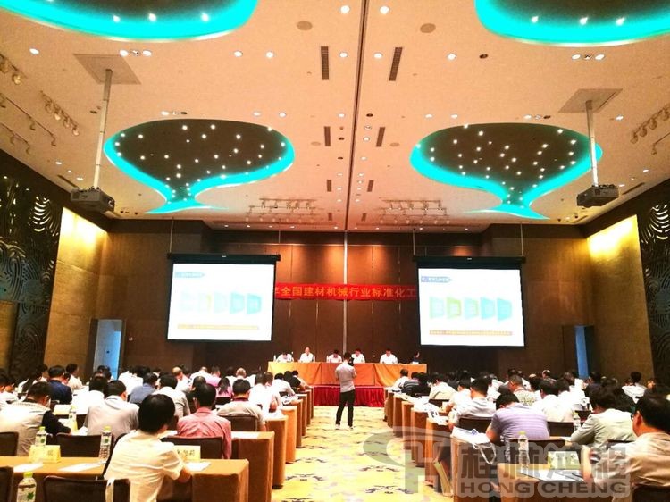 磨粉機廠家桂林鴻程協辦2018年全國建材標準化會議順利召開 磨粉機廠家桂林鴻程協辦2018年全國建材標準化會議順利召開