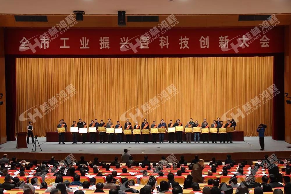 磨粉機(jī)廠家桂林鴻程總經(jīng)理容棟國喜提2018年度優(yōu)秀工業(yè)企業(yè)家光榮稱號(hào) 磨粉機(jī)廠家桂林鴻程總經(jīng)理容棟國喜提2018年度優(yōu)秀工業(yè)企業(yè)家光榮稱號(hào)