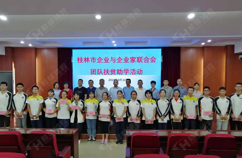 桂林鴻程傳承美德，傳遞善舉，情暖人間！