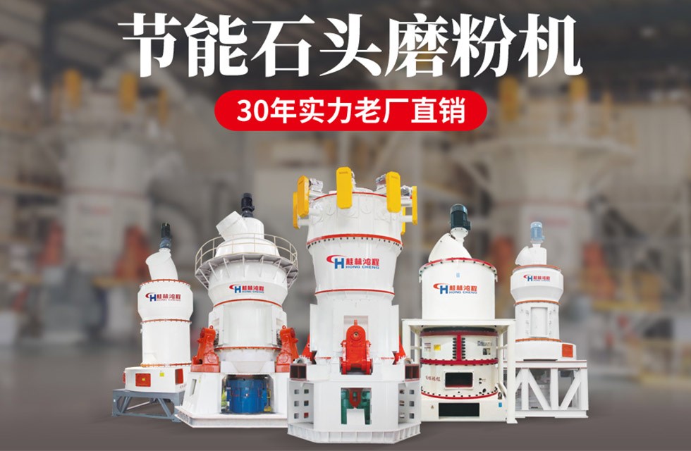 節能型礦石磨粉機